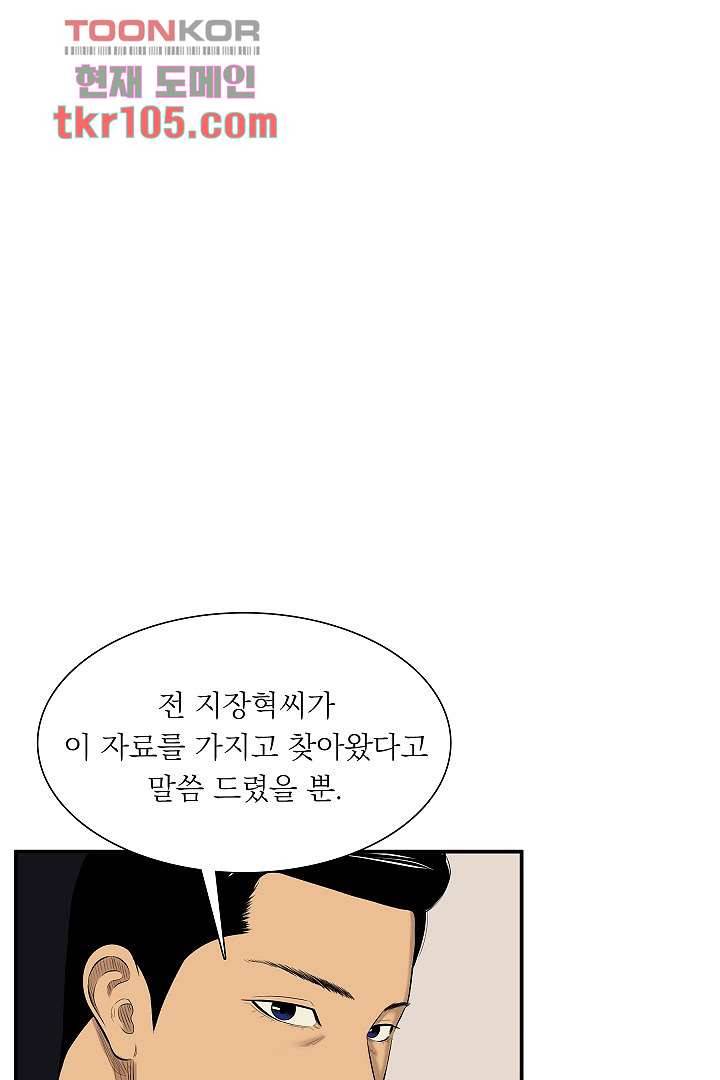 니브 38화 12