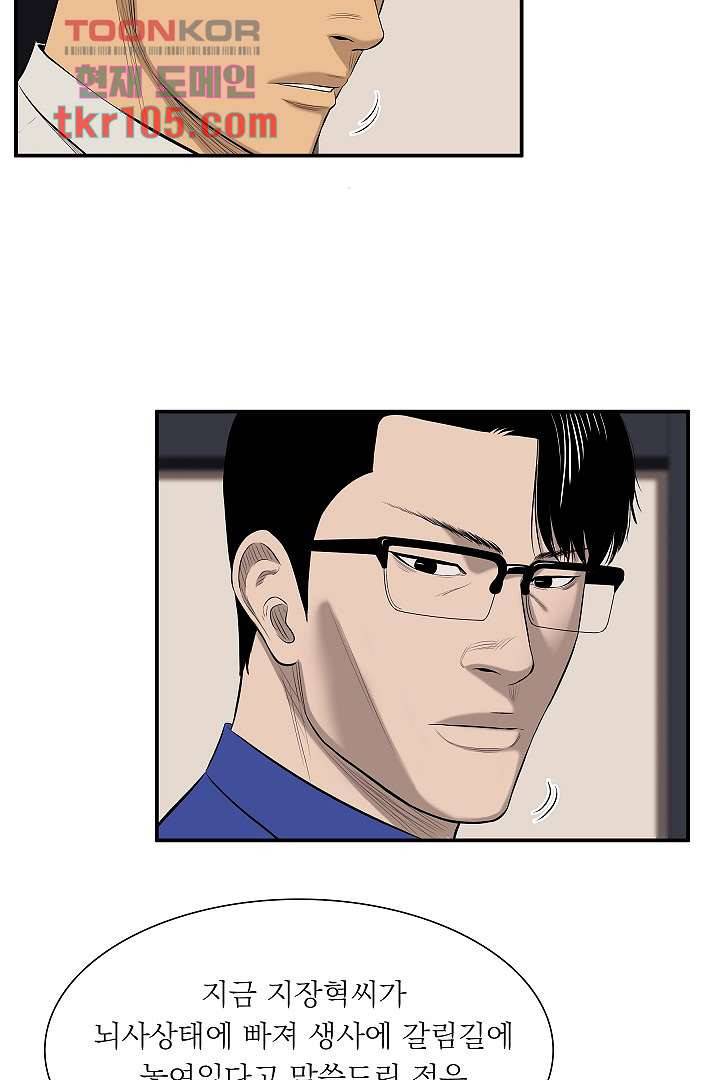니브 38화 13