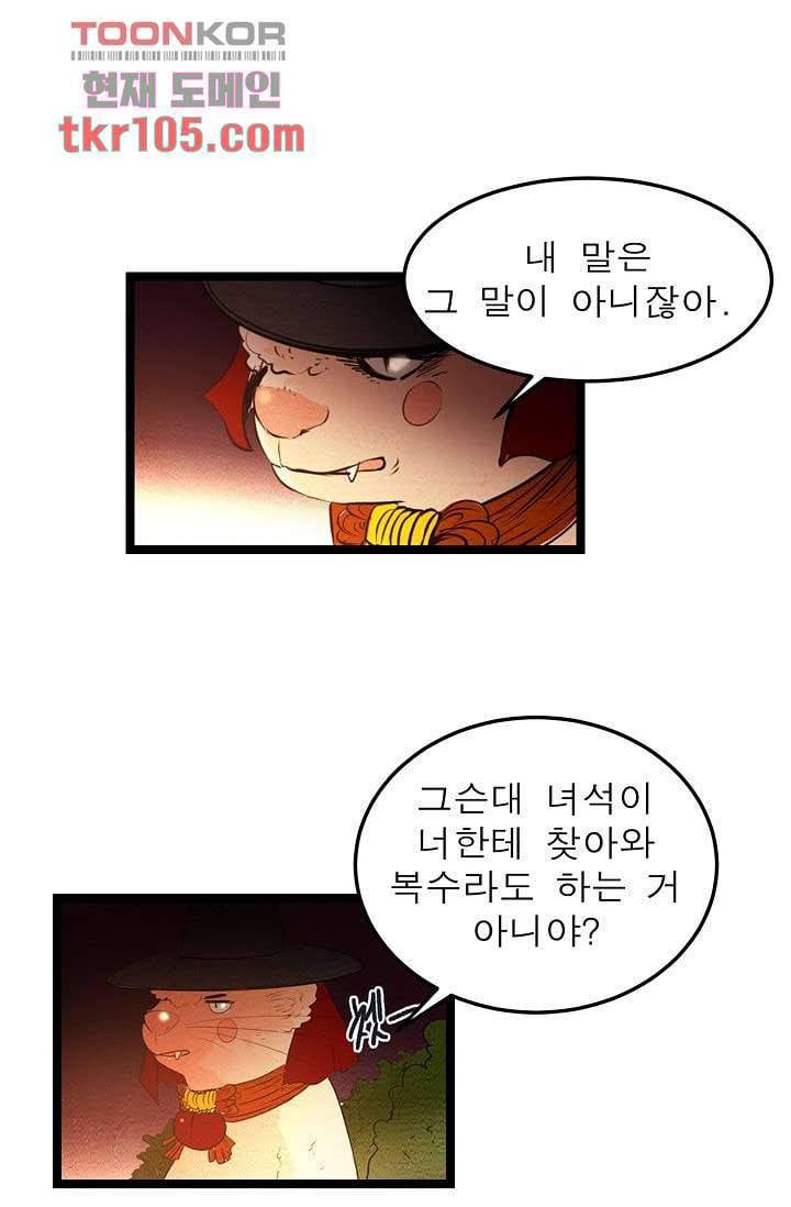 돗가비 감투 36화 1