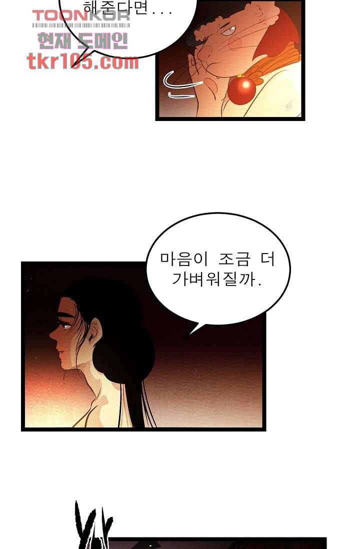 돗가비 감투 36화 3