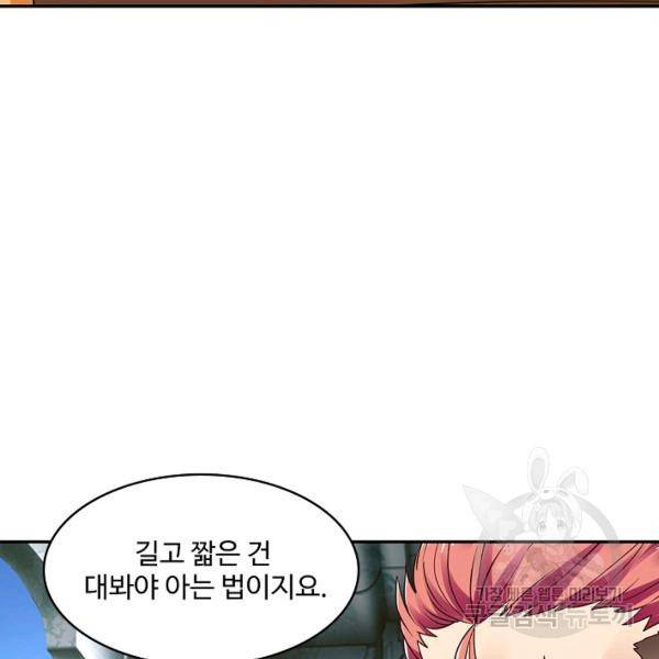 론의 지배자: 회귀하여 세상을 삼키다 128화 5