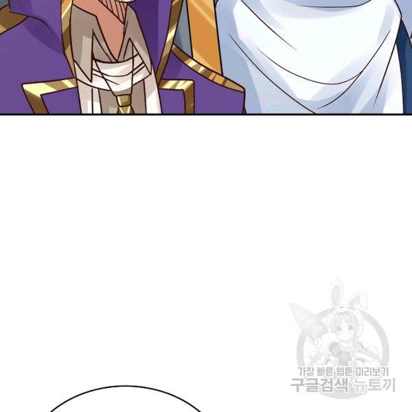 론의 지배자: 회귀하여 세상을 삼키다 128화 9