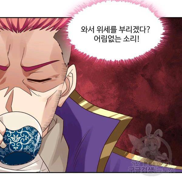 론의 지배자: 회귀하여 세상을 삼키다 128화 14