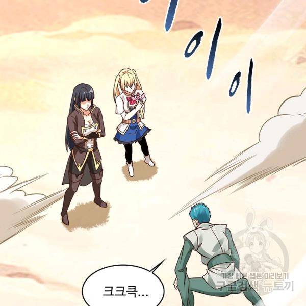 론의 지배자: 회귀하여 세상을 삼키다 128화 16