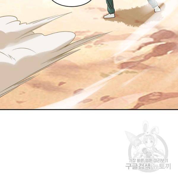 론의 지배자: 회귀하여 세상을 삼키다 128화 17