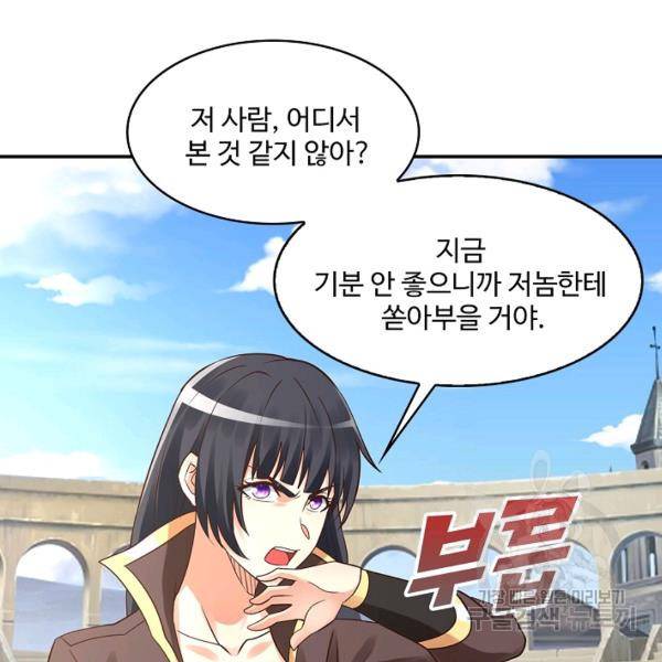 론의 지배자: 회귀하여 세상을 삼키다 128화 18