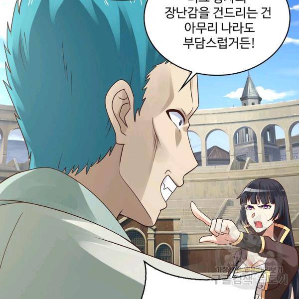 론의 지배자: 회귀하여 세상을 삼키다 128화 21