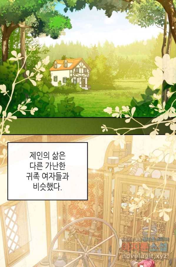 악녀를 죽여 줘 55화 3