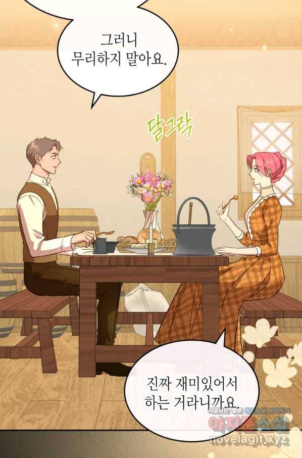 악녀를 죽여 줘 55화 7