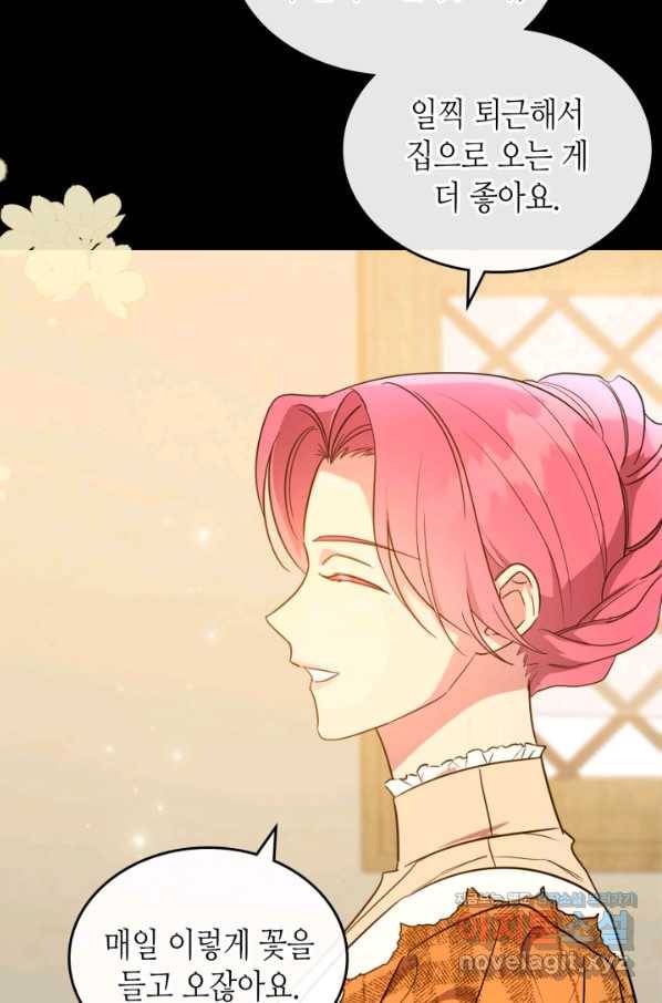 악녀를 죽여 줘 55화 9