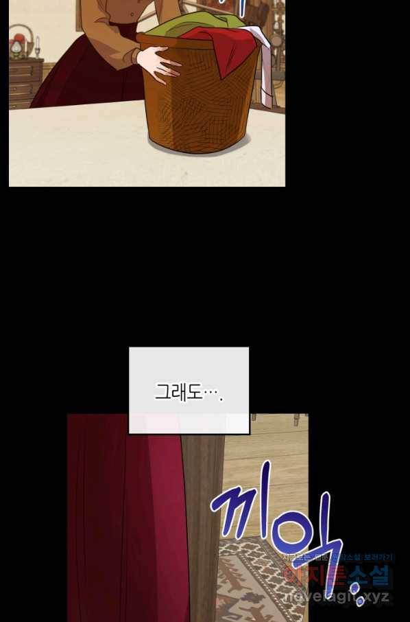 악녀를 죽여 줘 55화 17