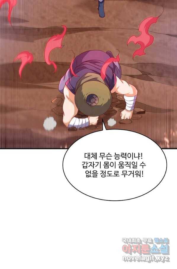 무역: 운명을 거스르다 99화 4