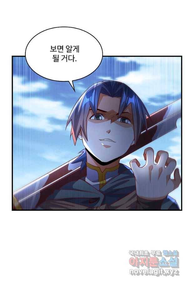 무역: 운명을 거스르다 99화 5