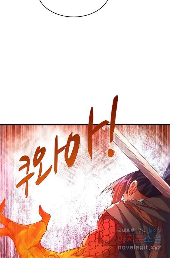 무역: 운명을 거스르다 99화 7