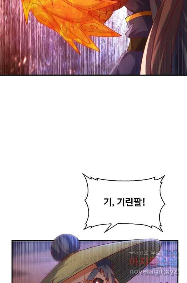 무역: 운명을 거스르다 99화 8