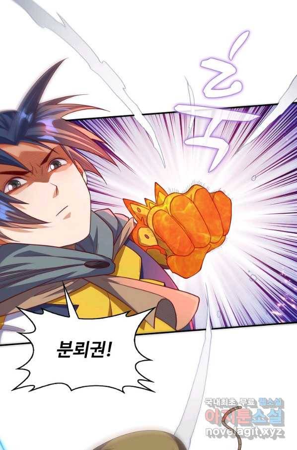 무역: 운명을 거스르다 99화 10