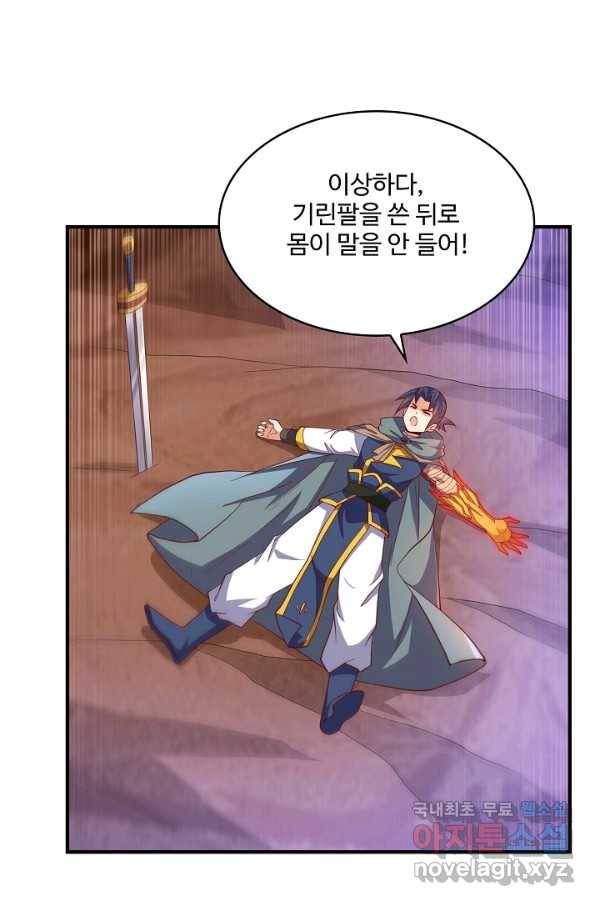 무역: 운명을 거스르다 99화 14