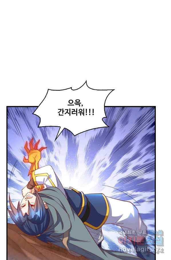 무역: 운명을 거스르다 99화 15