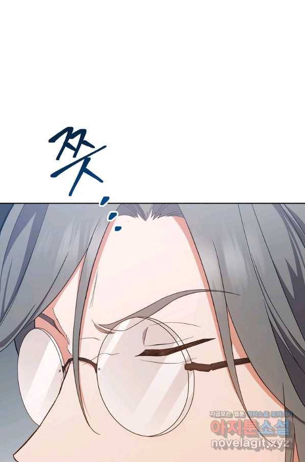 로열 셰프 영애님 67화 1