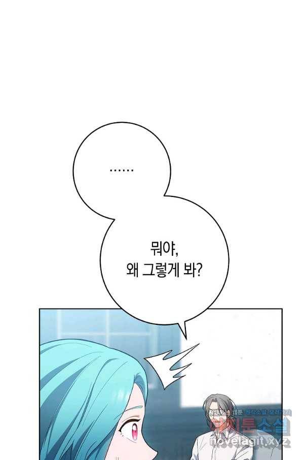 로열 셰프 영애님 67화 15