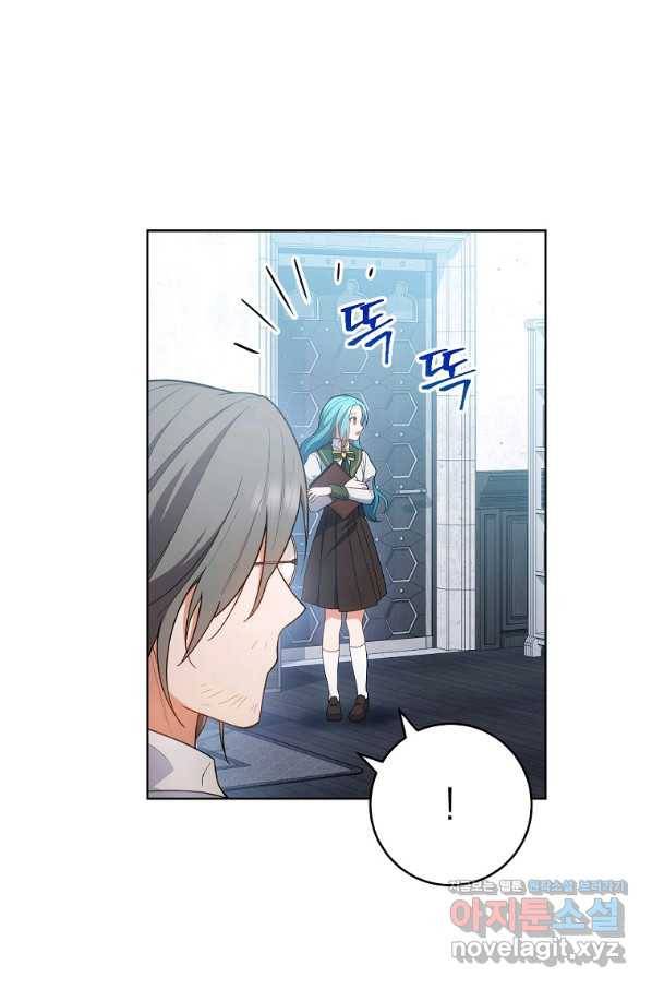 로열 셰프 영애님 67화 22