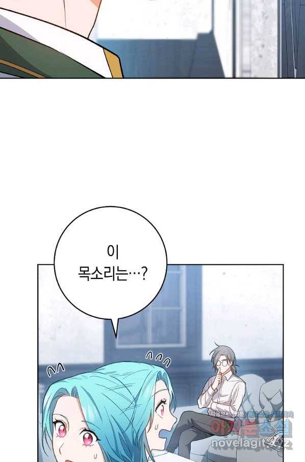 로열 셰프 영애님 67화 24