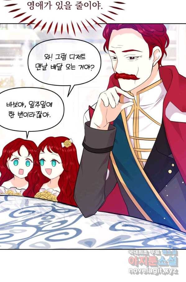 회귀한 영애는 디저트 가게를 연다 13화 6