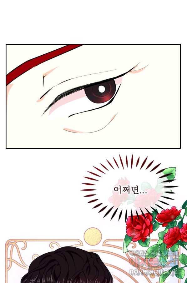 회귀한 영애는 디저트 가게를 연다 13화 7