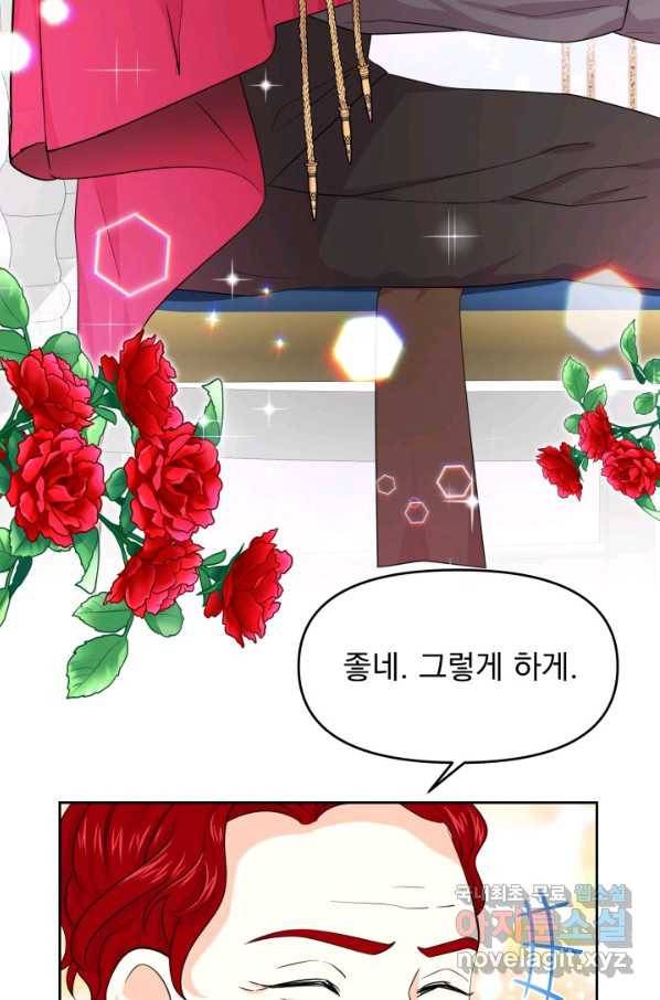 회귀한 영애는 디저트 가게를 연다 13화 9