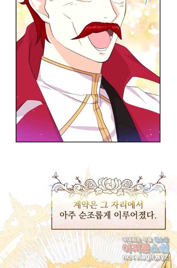 회귀한 영애는 디저트 가게를 연다 13화 10