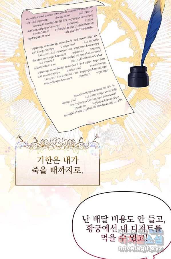 회귀한 영애는 디저트 가게를 연다 13화 11