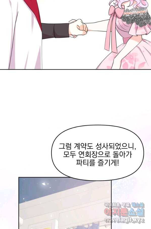 회귀한 영애는 디저트 가게를 연다 13화 14
