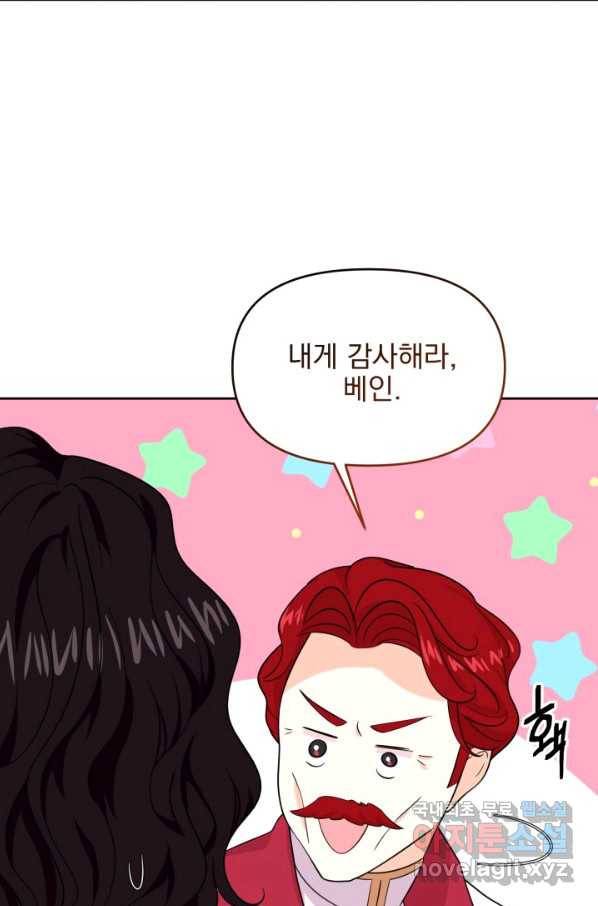 회귀한 영애는 디저트 가게를 연다 13화 19