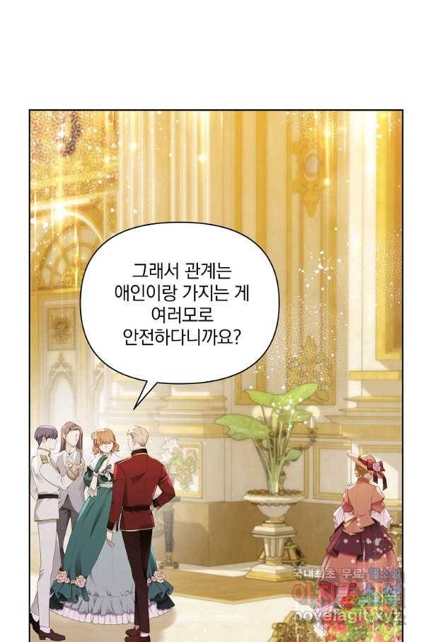 튜린의 릴리엔 37화 5
