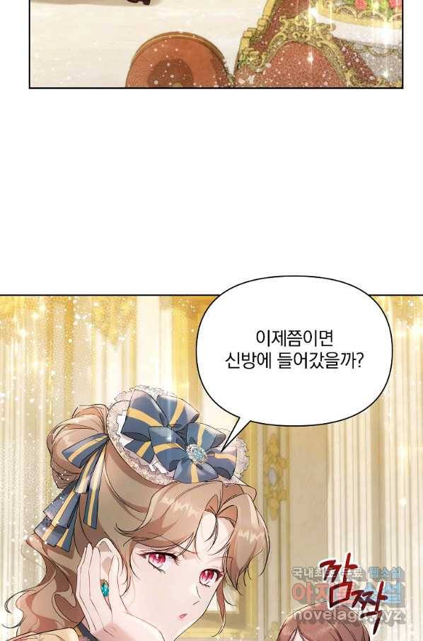 튜린의 릴리엔 37화 6