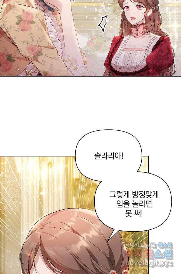 튜린의 릴리엔 37화 7