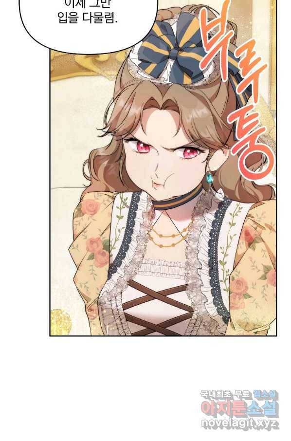 튜린의 릴리엔 37화 13