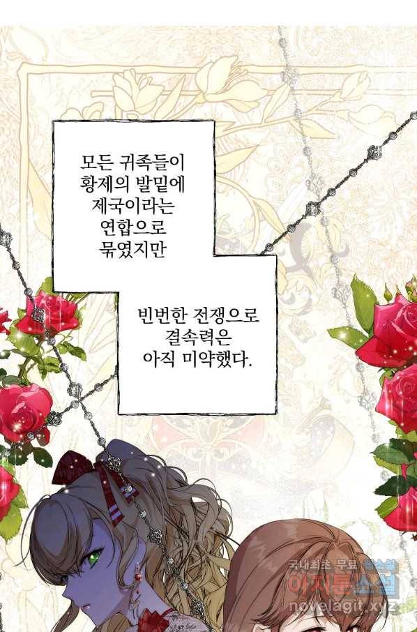 튜린의 릴리엔 37화 15