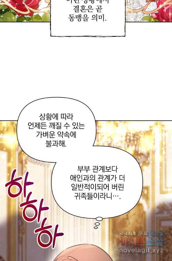 튜린의 릴리엔 37화 17