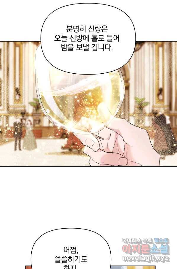 튜린의 릴리엔 37화 19