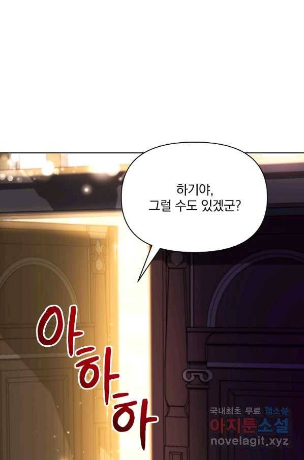 튜린의 릴리엔 37화 21