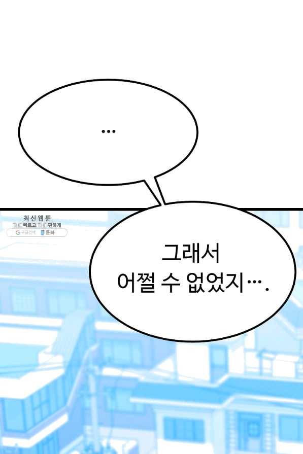 리플 : 버서커 25화 3