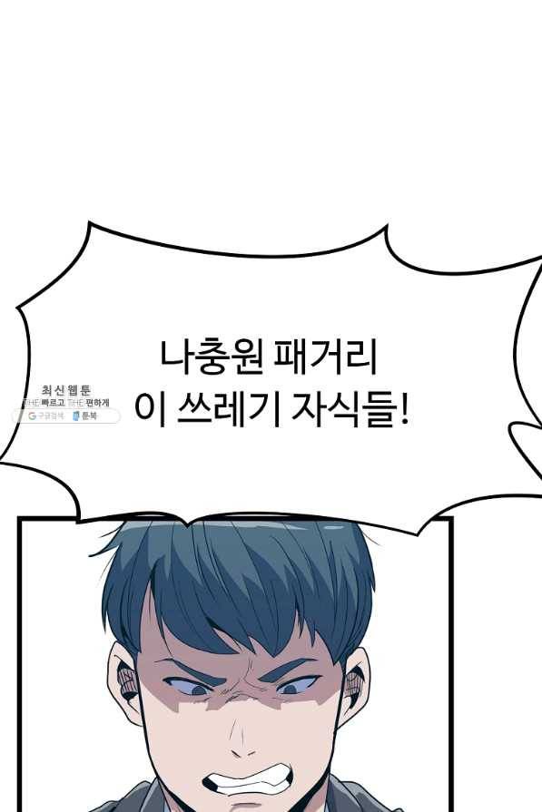 리플 : 버서커 25화 6