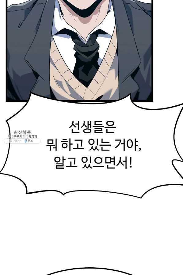 리플 : 버서커 25화 7