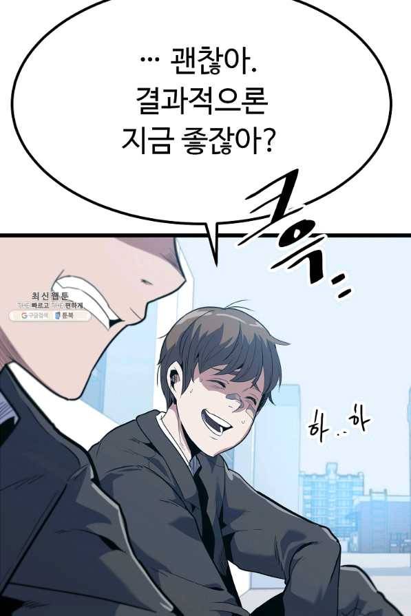 리플 : 버서커 25화 8
