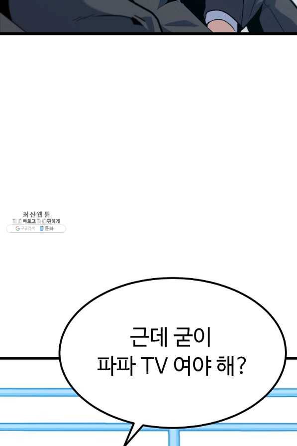 리플 : 버서커 25화 9