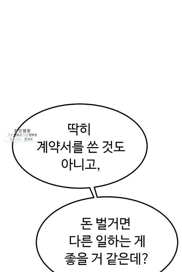 리플 : 버서커 25화 11