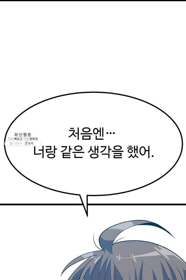 리플 : 버서커 25화 13
