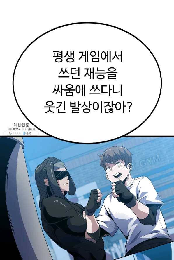 리플 : 버서커 25화 15