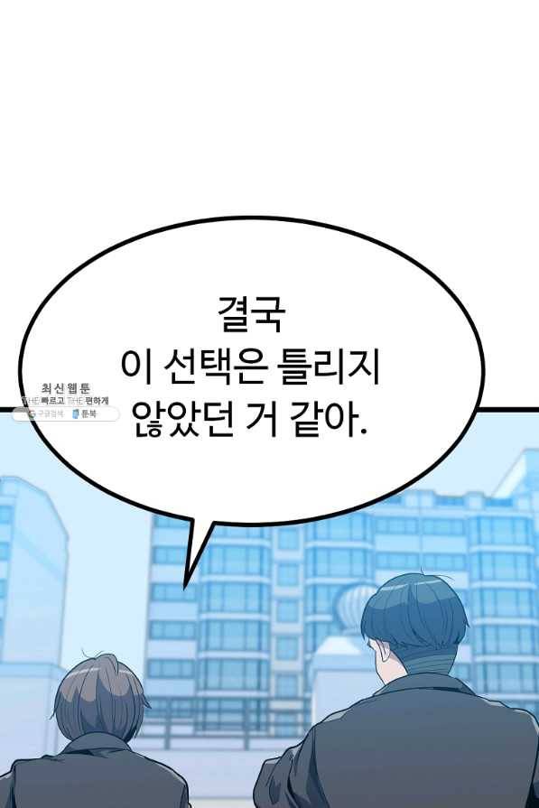 리플 : 버서커 25화 17
